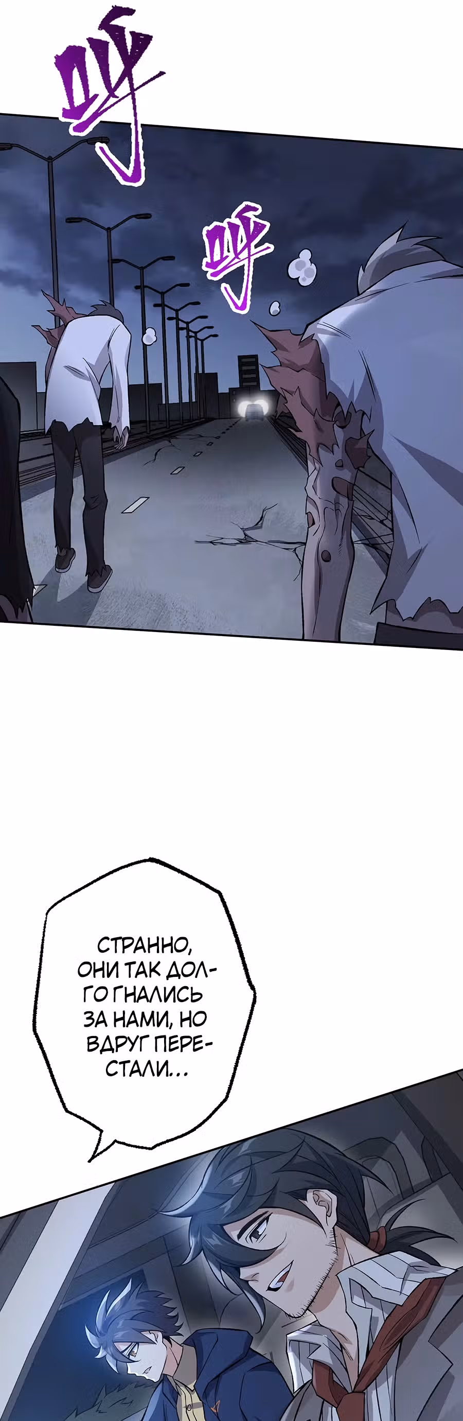 Эра тьмы — Том 1 · Глава 9, страница 18