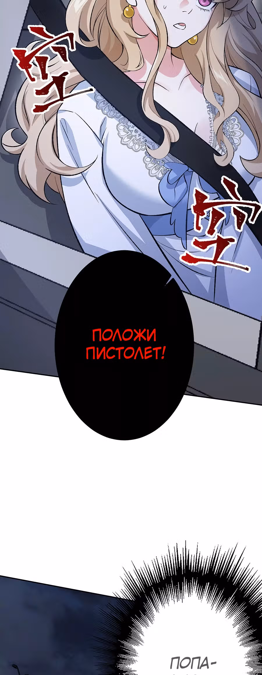 Эра тьмы — Том 1 · Глава 9, страница 26