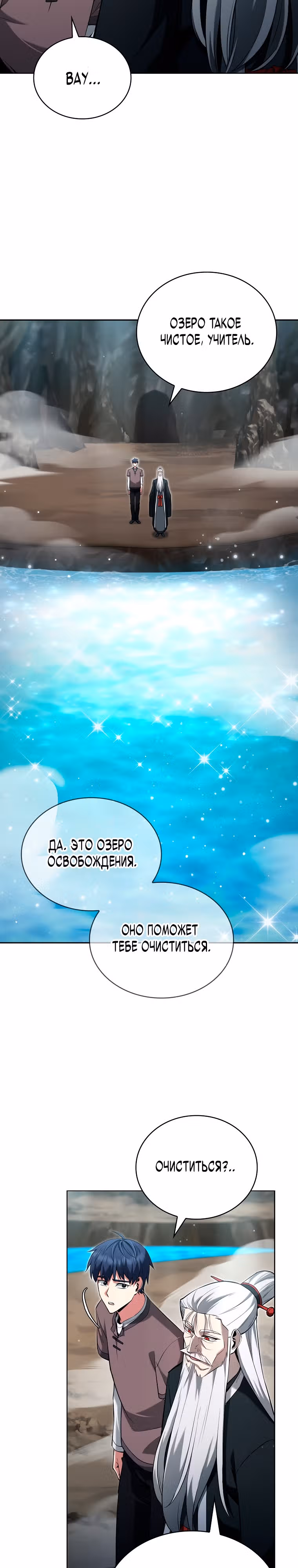 Мастер дебаффов — Том 1 · Глава 2, страница 14