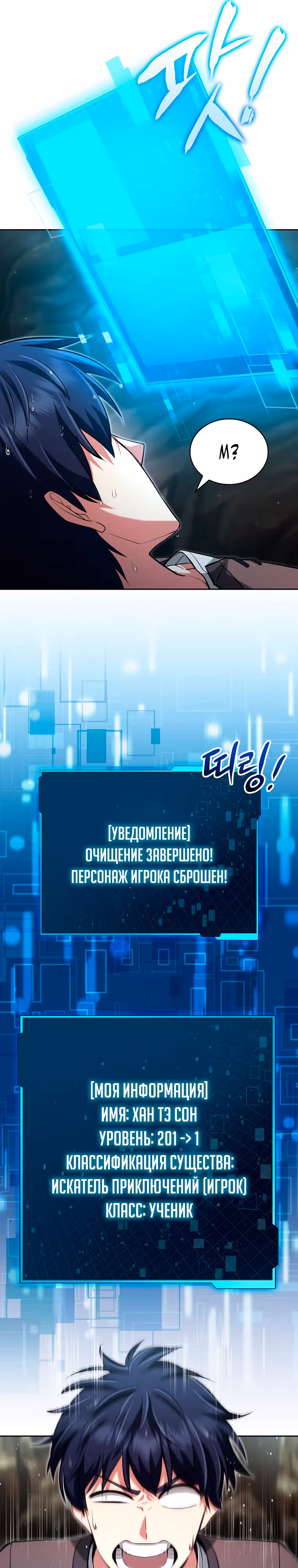 Мастер дебаффов — Том 1 · Глава 2, страница 26