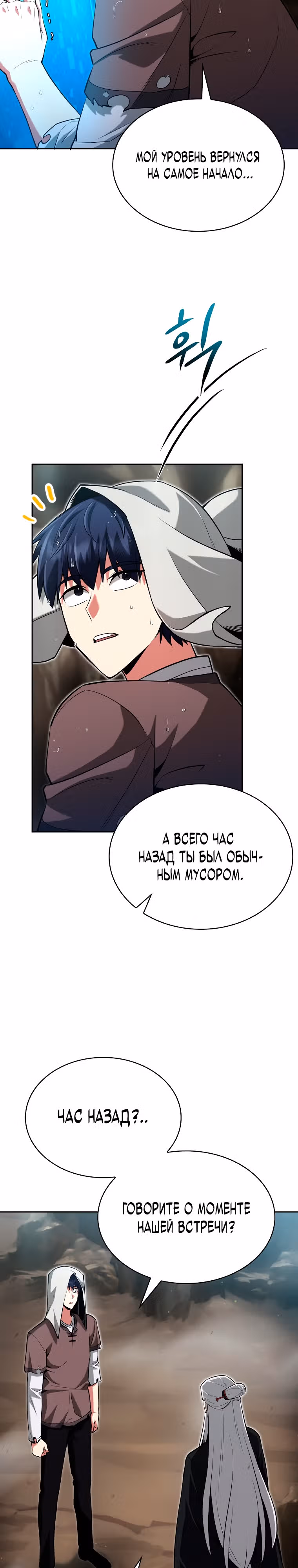 Мастер дебаффов — Том 1 · Глава 2, страница 28