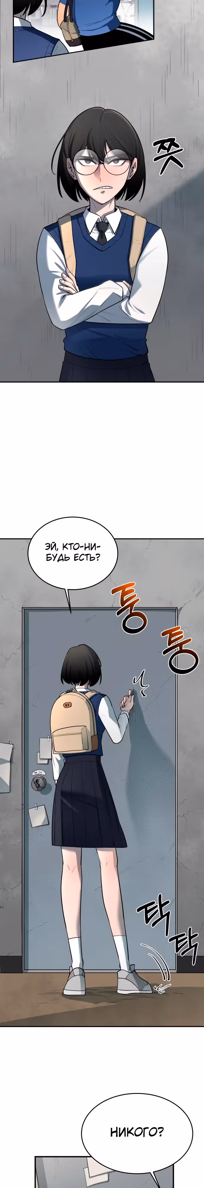 Школа жизни владыки Земли — Том 1 · Глава 4, страница 14