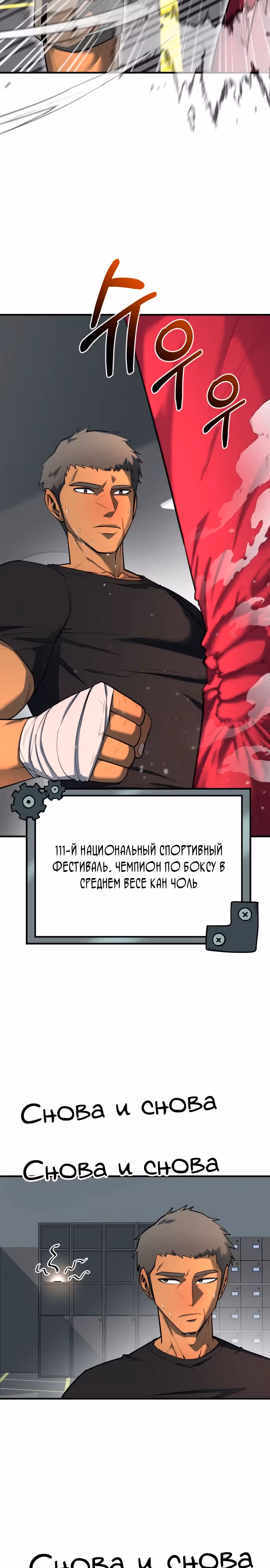 Школа жизни владыки Земли — Том 1 · Глава 4, страница 4