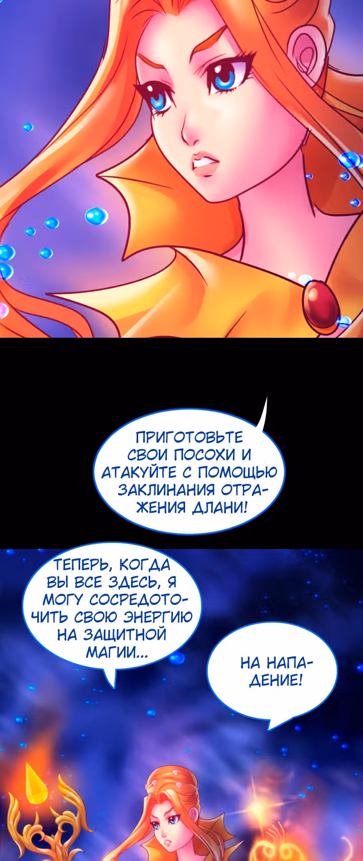 Клубничная морская пена — Том 1 · Глава 8, страница 11