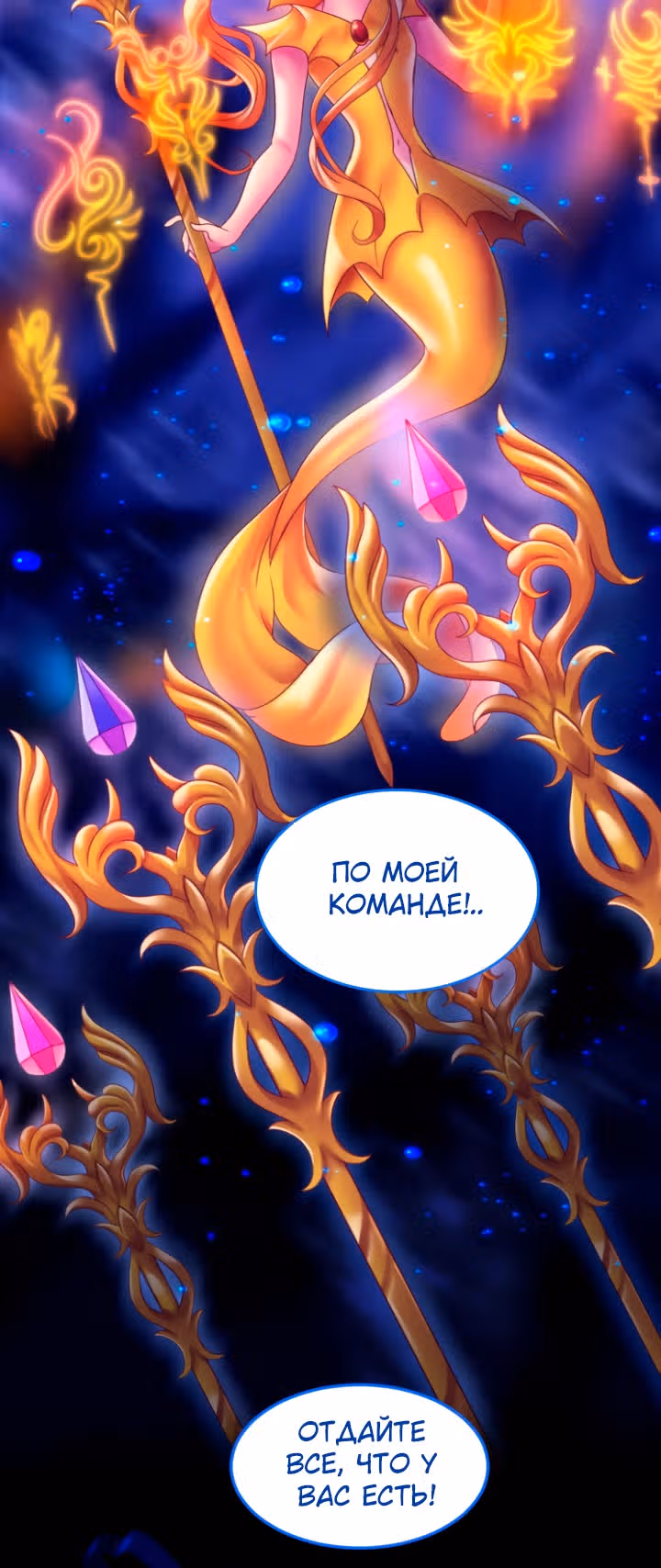 Клубничная морская пена — Том 1 · Глава 8, страница 12