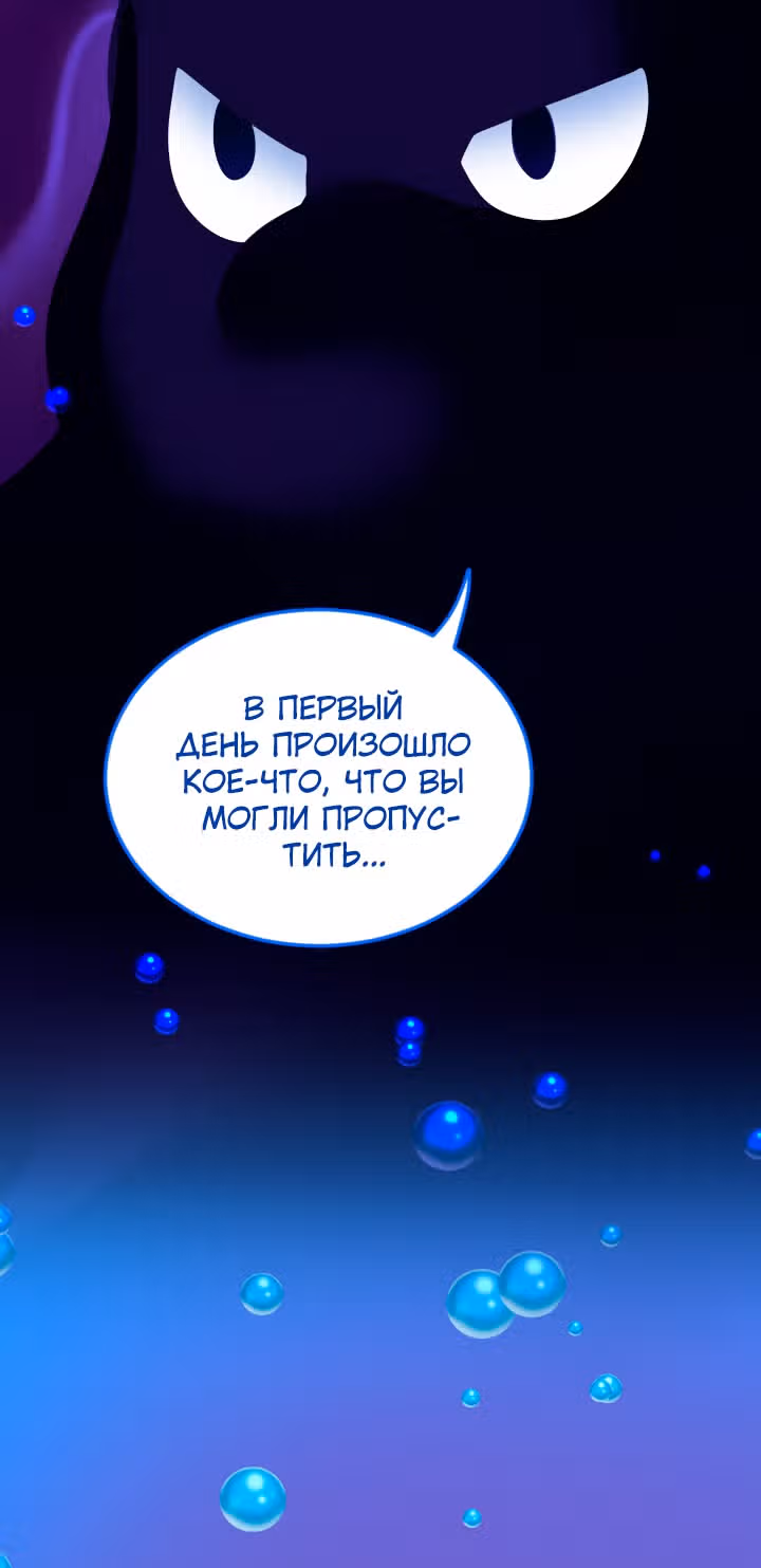 Клубничная морская пена — Том 1 · Глава 8, страница 40