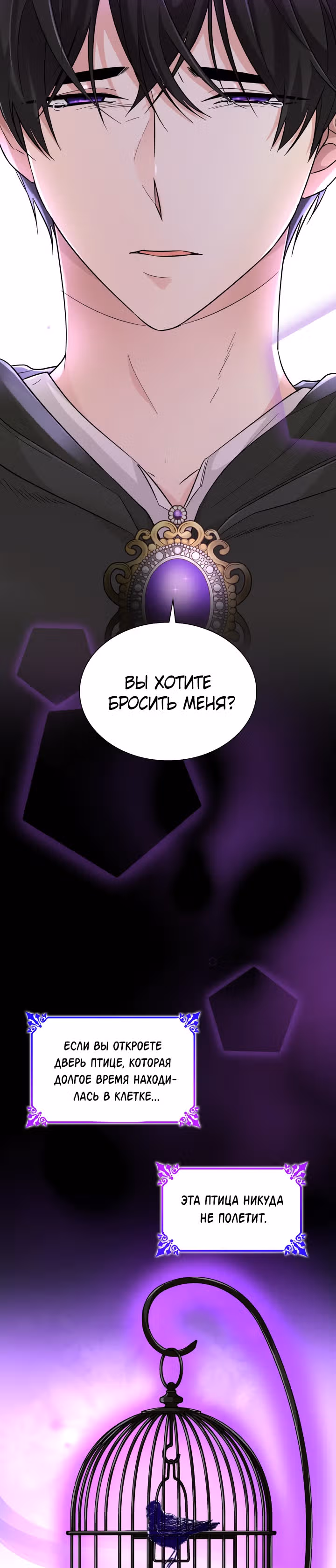 Я освободила безумного герцога — Том 1 · Глава 18, страница 15
