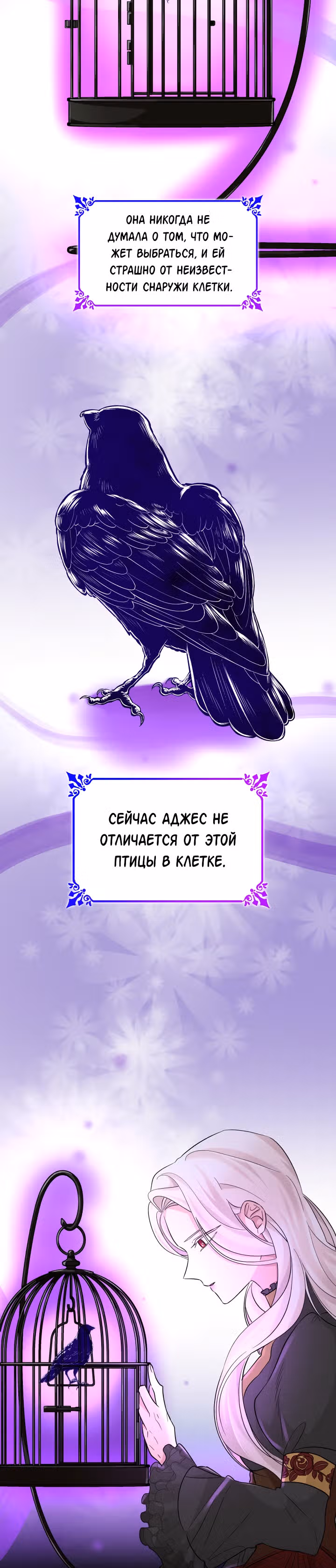 Я освободила безумного герцога — Том 1 · Глава 18, страница 16