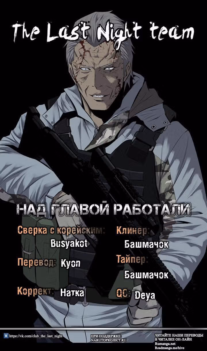Улей — Том 3 · Глава 42, страница 24