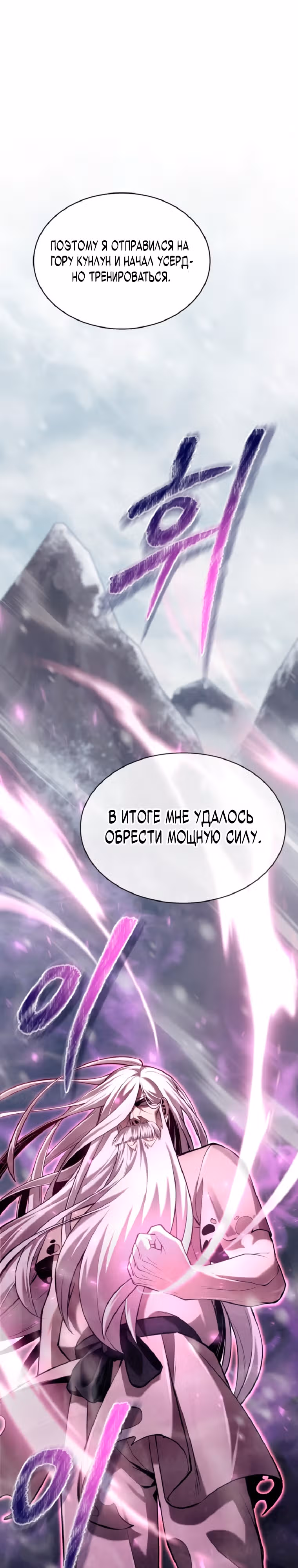 Мастер дебаффов — Том 1 · Глава 3, страница 13