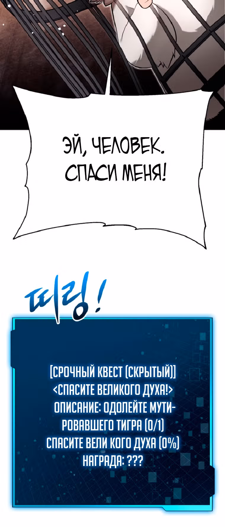 Мастер дебаффов — Том 1 · Глава 3, страница 35