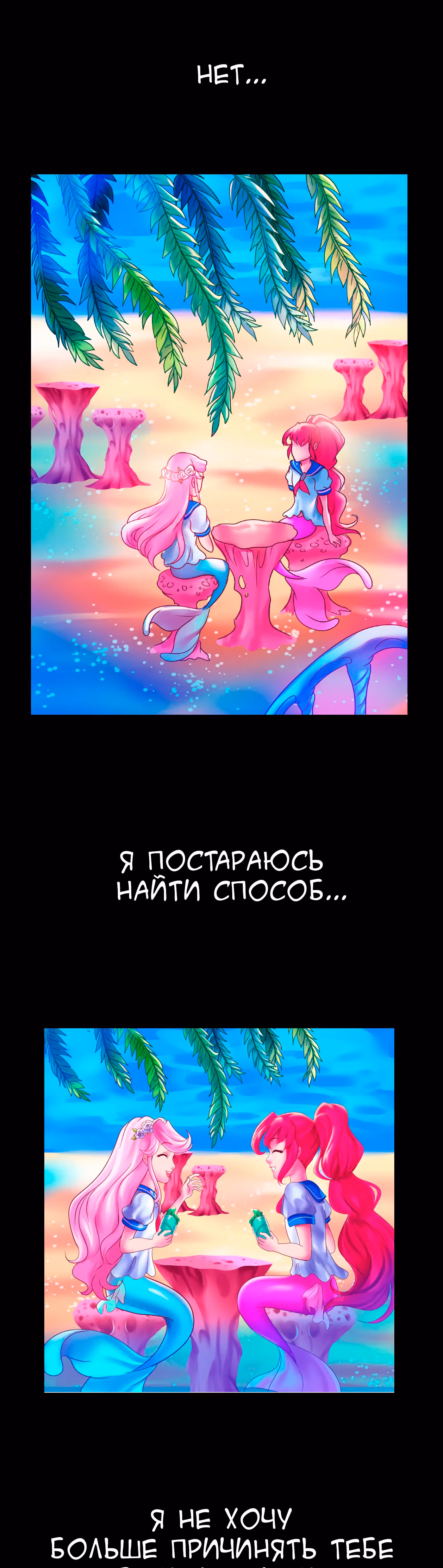 Клубничная морская пена — Том 1 · Глава 9, страница 39
