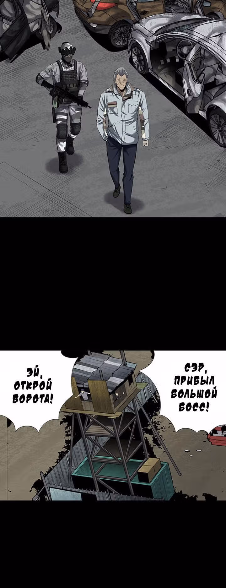 Улей — Том 3 · Глава 44, страница 11