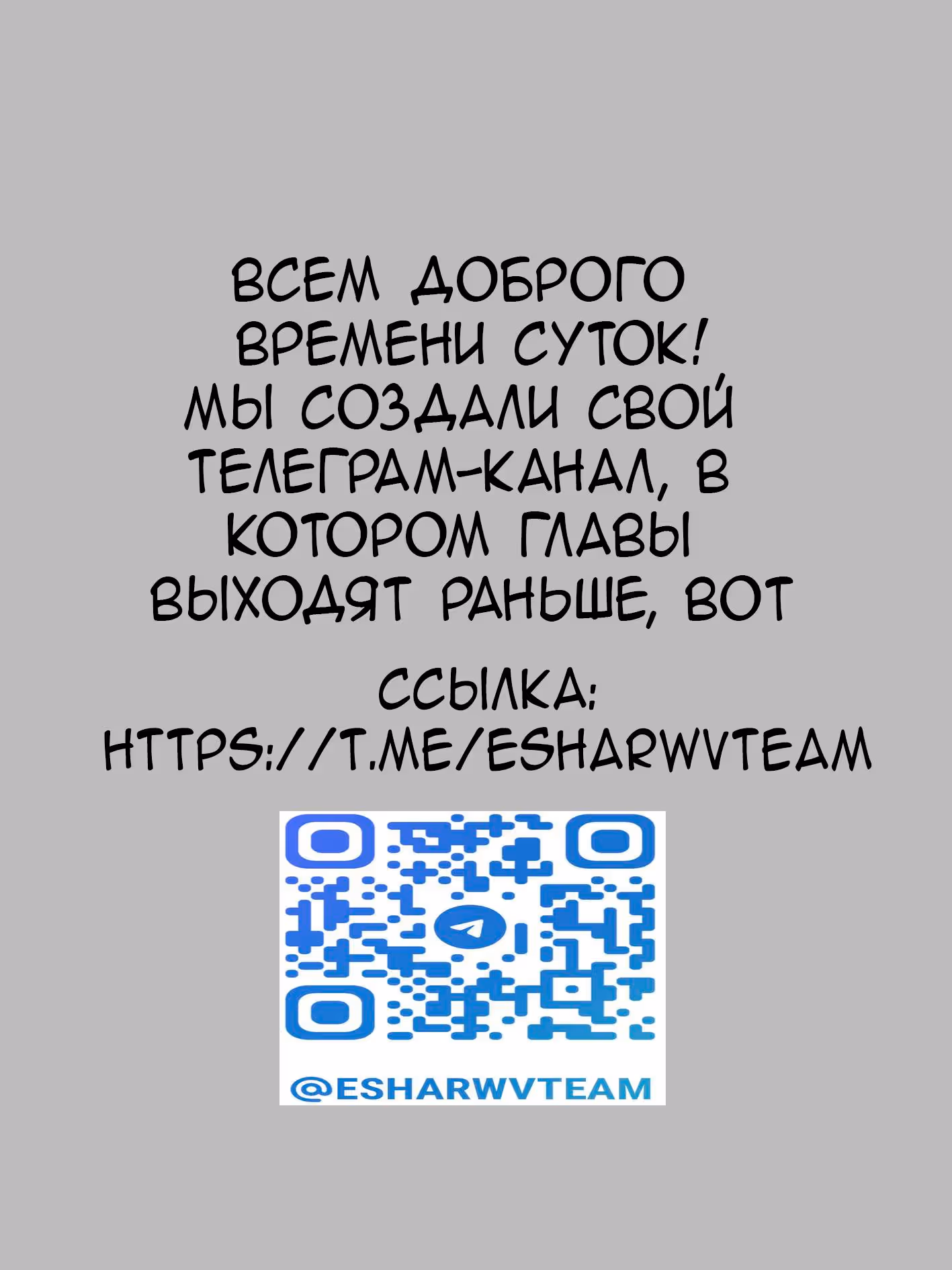 Девушка, которая должна была признаться мне в качестве игрового наказания, очевидно, влюбилась в меня — Том 1 · Глава 5, страница 26