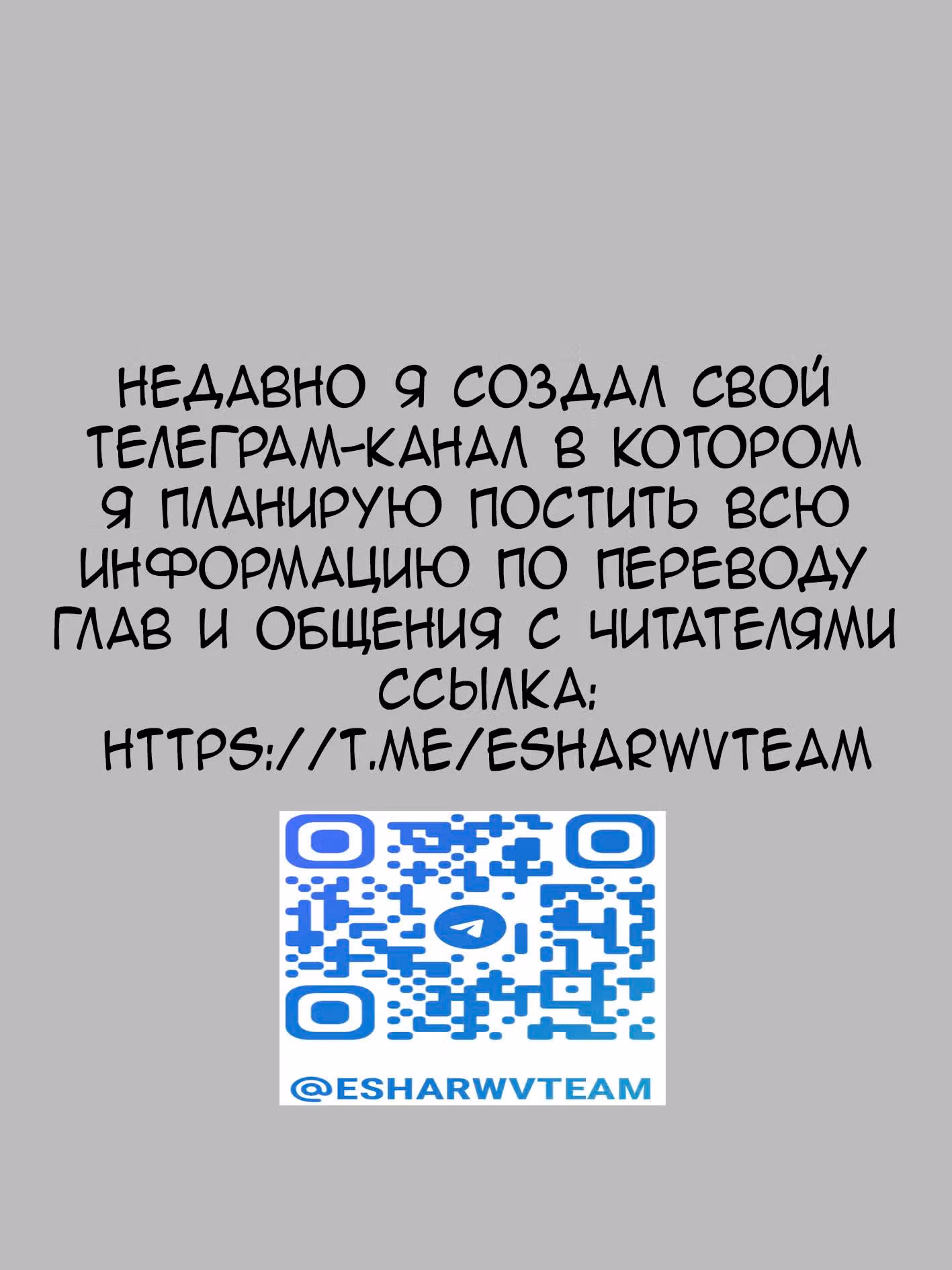 Девушка, которая должна была признаться мне в качестве игрового наказания, очевидно, влюбилась в меня — Том 1 · Глава 4, страница 25