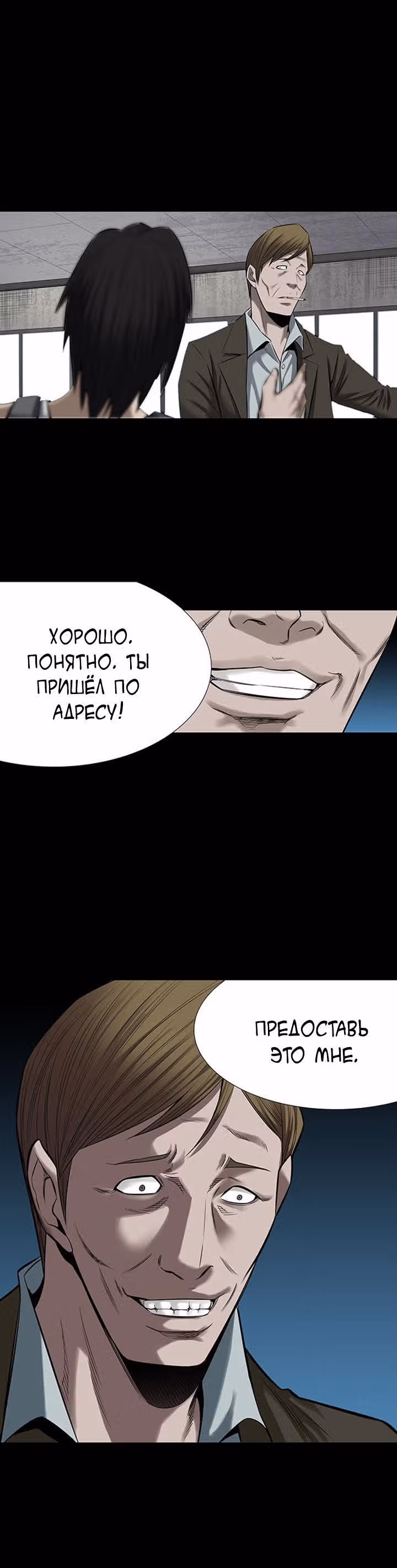 Улей — Том 3 · Глава 45, страница 14