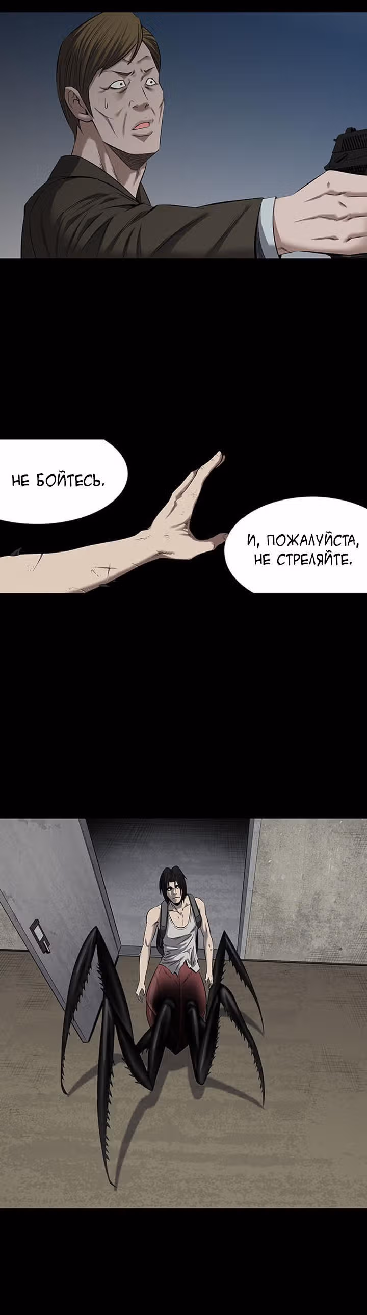 Улей — Том 3 · Глава 45, страница 10