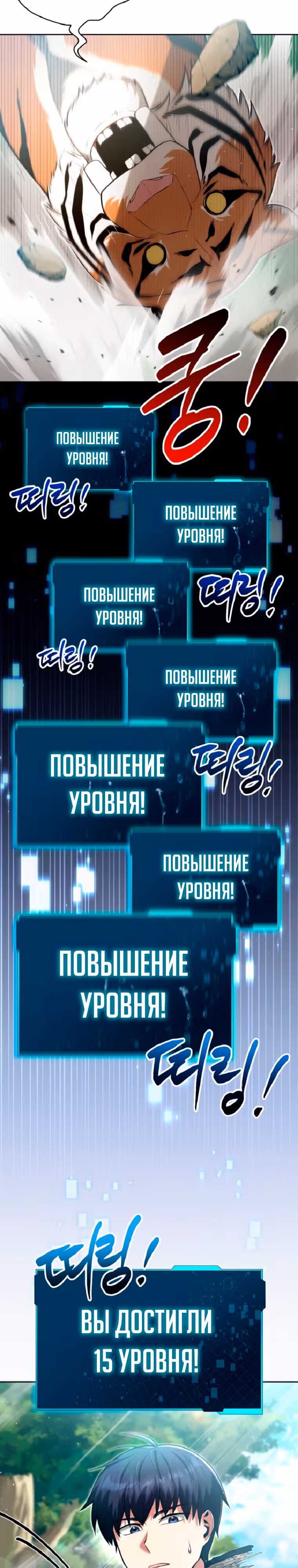 Мастер дебаффов — Том 1 · Глава 4, страница 12