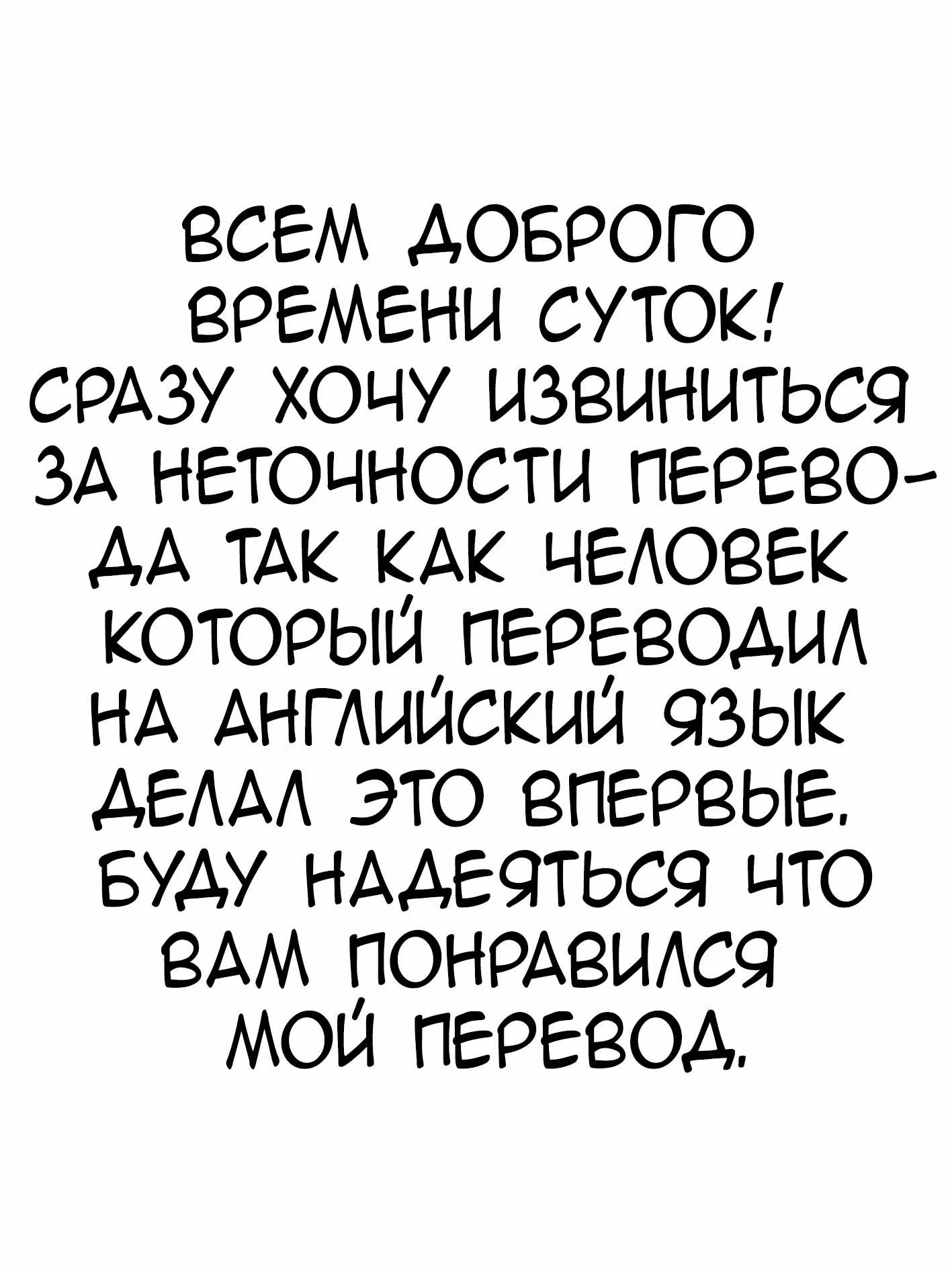 Девушка, которая должна была признаться мне в качестве игрового наказания, очевидно, влюбилась в меня — Том 1 · Глава 2, страница 23