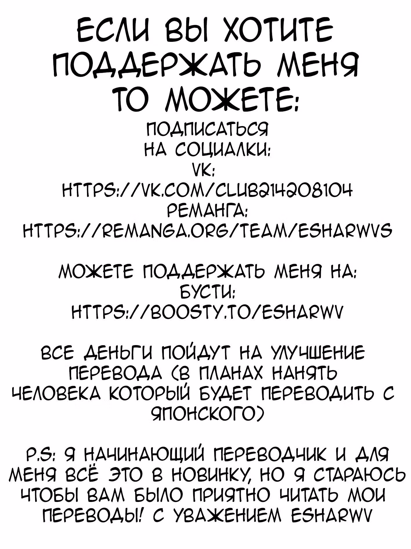 Девушка, которая должна была признаться мне в качестве игрового наказания, очевидно, влюбилась в меня — Том 1 · Глава 2, страница 24