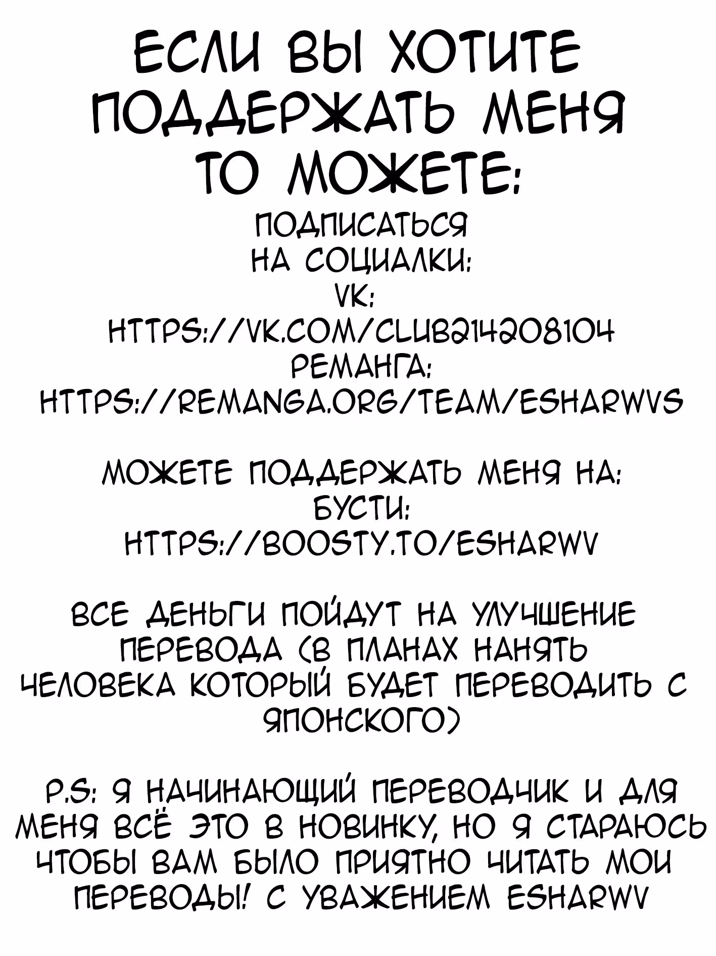 Девушка, которая должна была признаться мне в качестве игрового наказания, очевидно, влюбилась в меня — Том 1 · Глава 2, страница 25