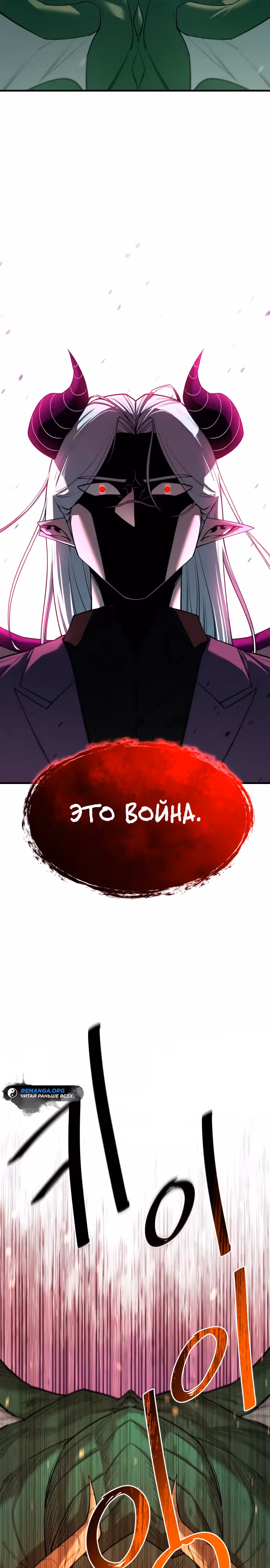 Школа жизни владыки Земли — Том 1 · Глава 6, страница 28