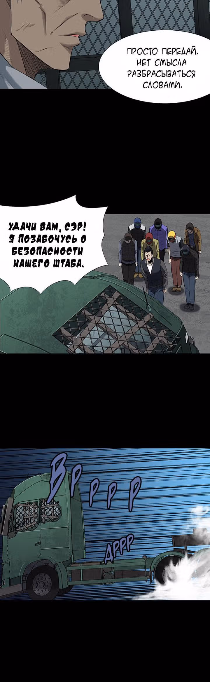 Улей — Том 3 · Глава 46, страница 2