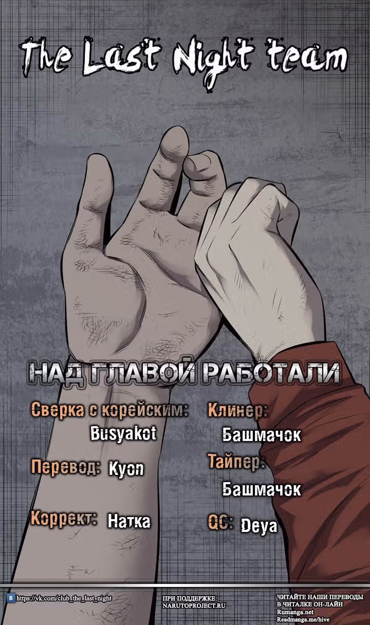 Улей — Том 3 · Глава 46, страница 23