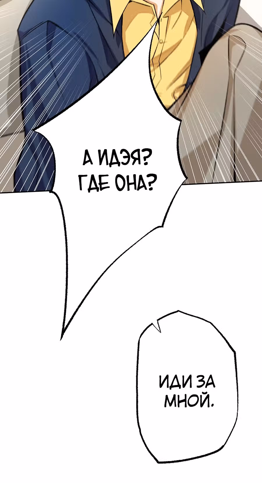 Эра тьмы — Том 1 · Глава 11, страница 28