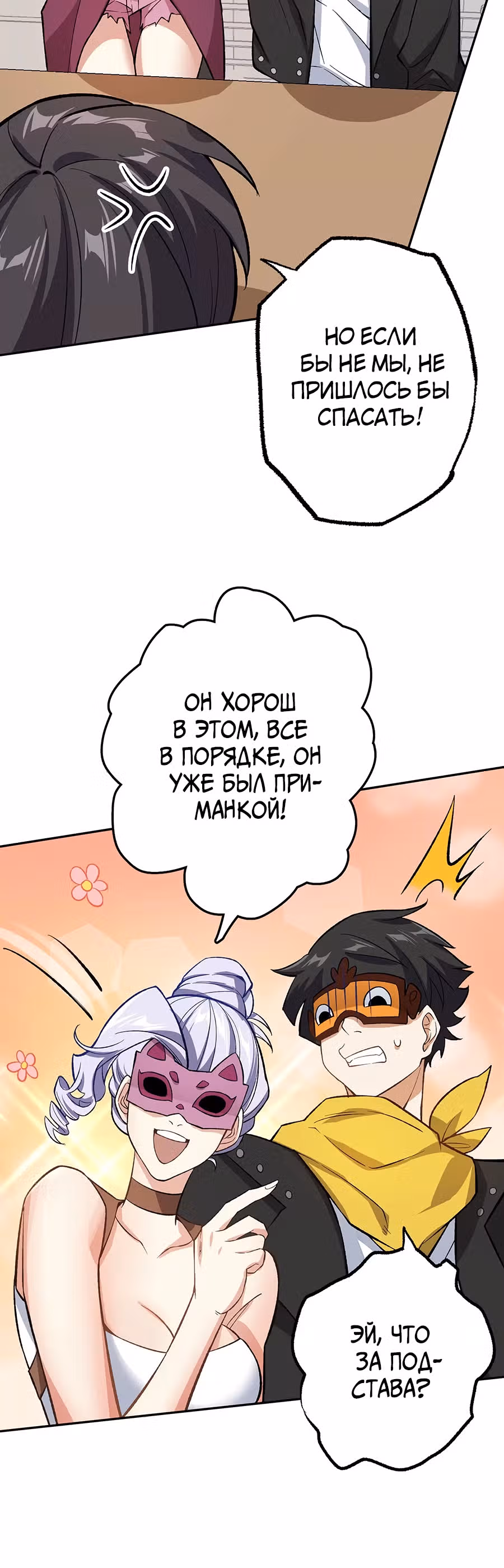 Эра тьмы — Том 1 · Глава 11, страница 39