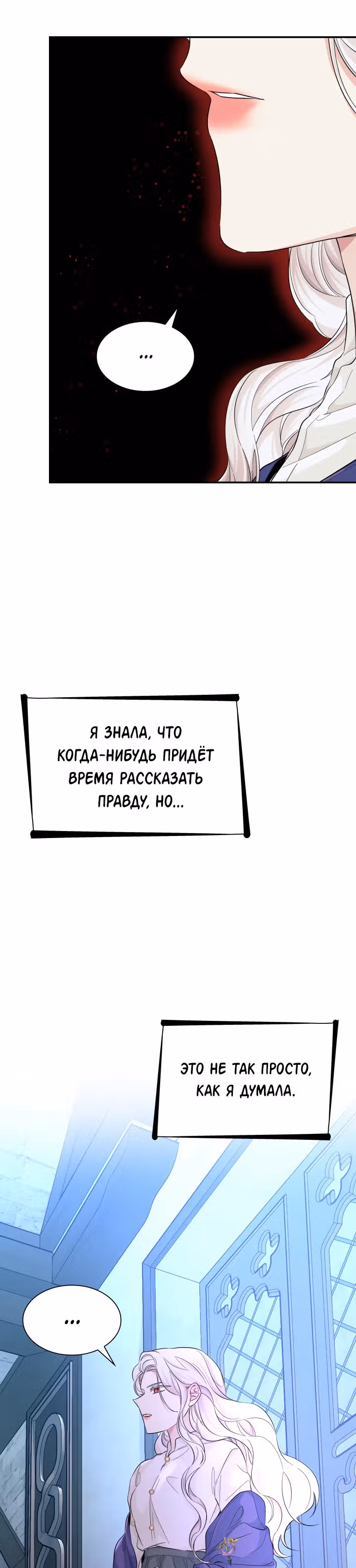 Я освободила безумного герцога — Том 1 · Глава 22, страница 17