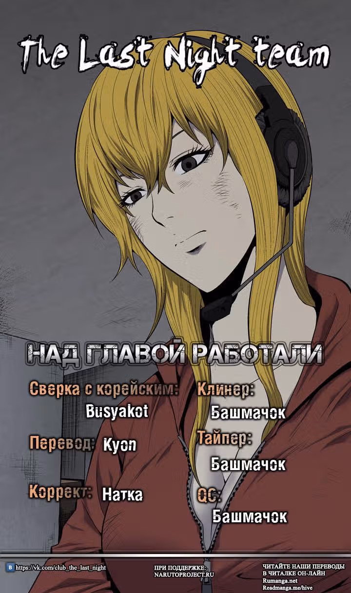 Улей — Том 3 · Глава 47, страница 22