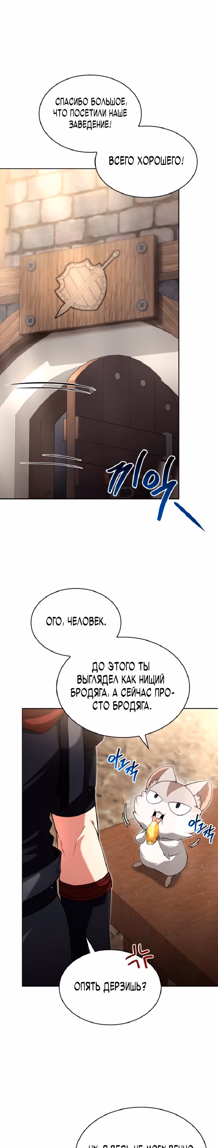 Мастер дебаффов — Том 1 · Глава 5, страница 1