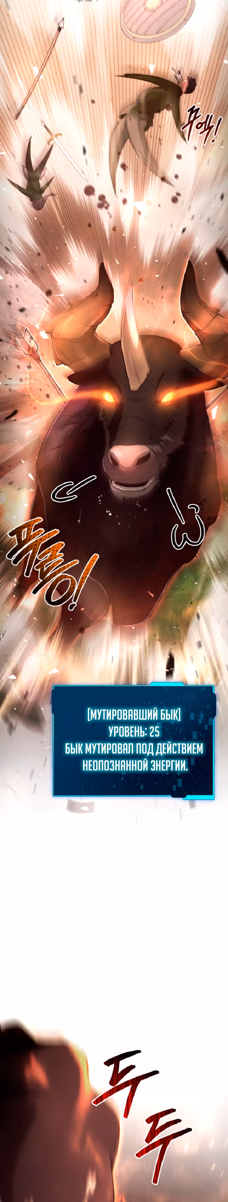 Мастер дебаффов — Том 1 · Глава 5, страница 12