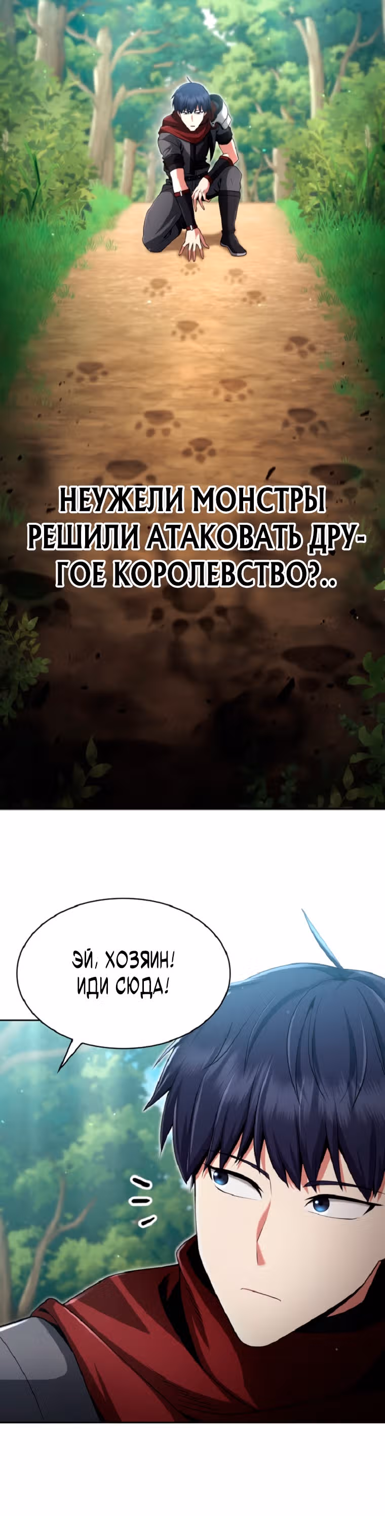 Мастер дебаффов — Том 1 · Глава 5, страница 25