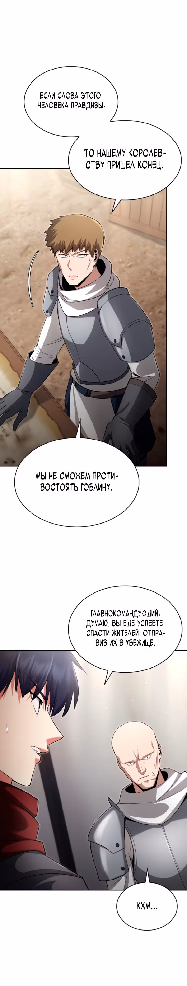 Мастер дебаффов — Том 1 · Глава 5, страница 34