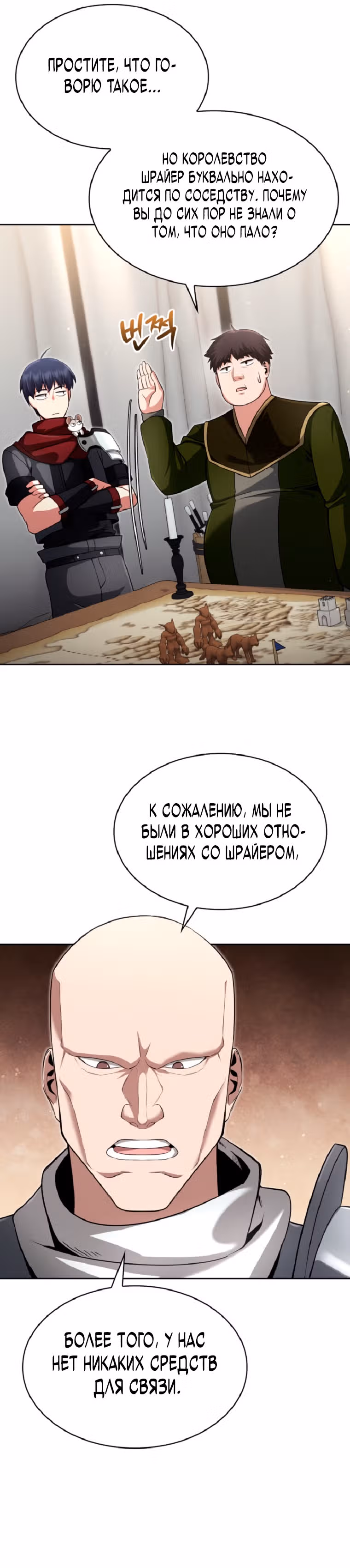 Мастер дебаффов — Том 1 · Глава 5, страница 35