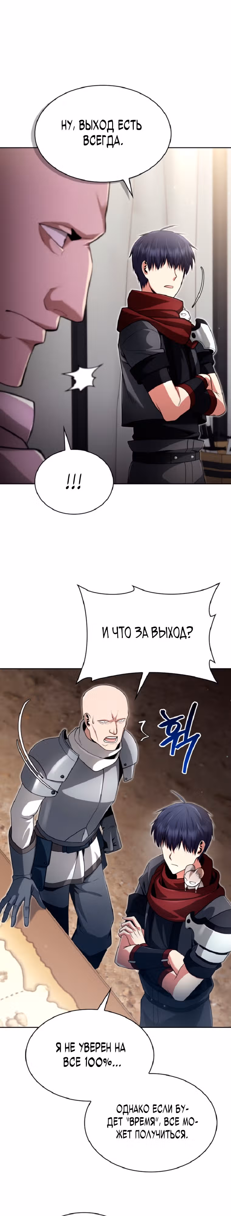 Мастер дебаффов — Том 1 · Глава 5, страница 38