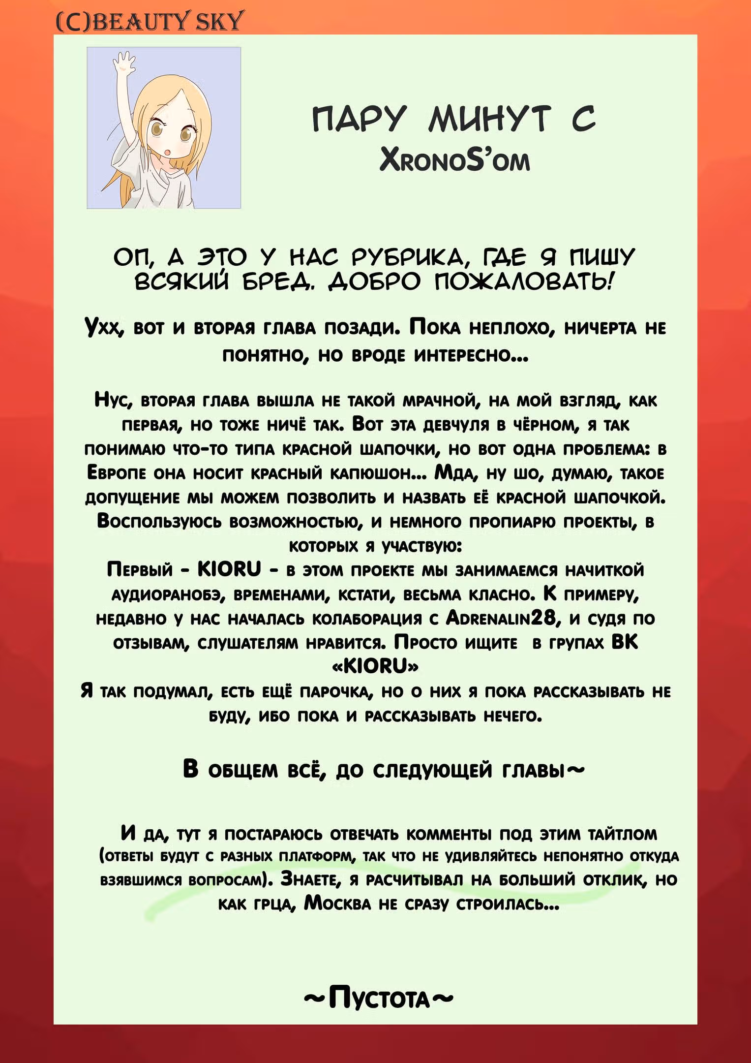 Сказочная Королевская Битва — Том 1 · Глава 2, страница 35