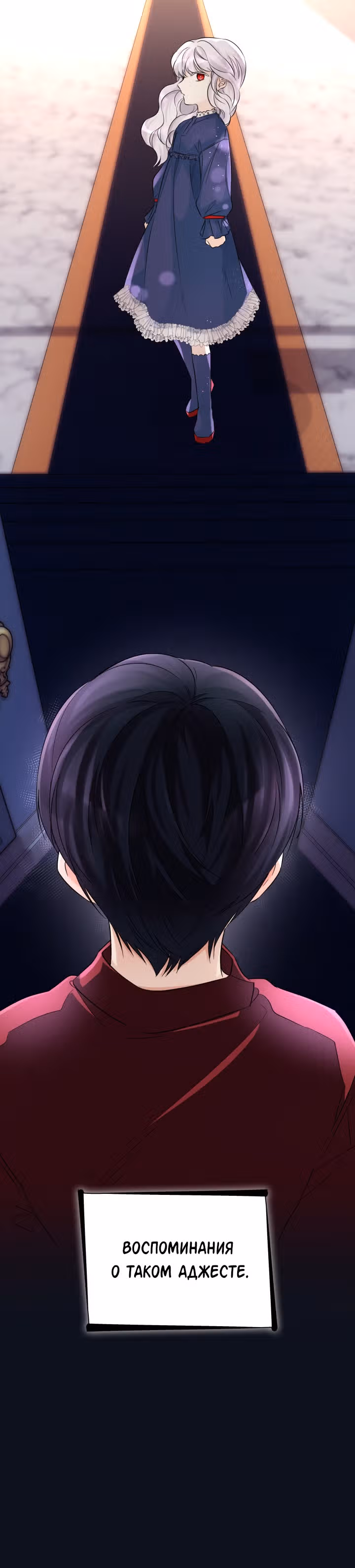 Я освободила безумного герцога — Том 1 · Глава 24, страница 41