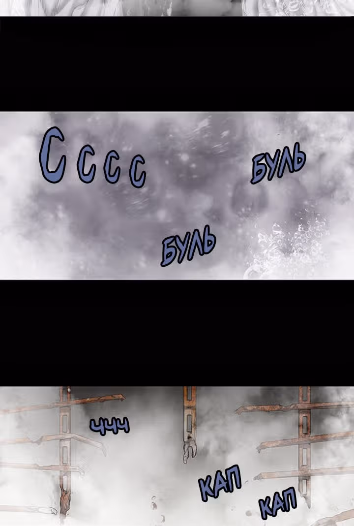 Улей — Том 3 · Глава 48, страница 29