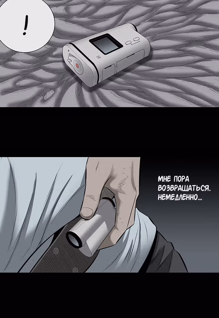 Улей — Том 3 · Глава 48, страница 46