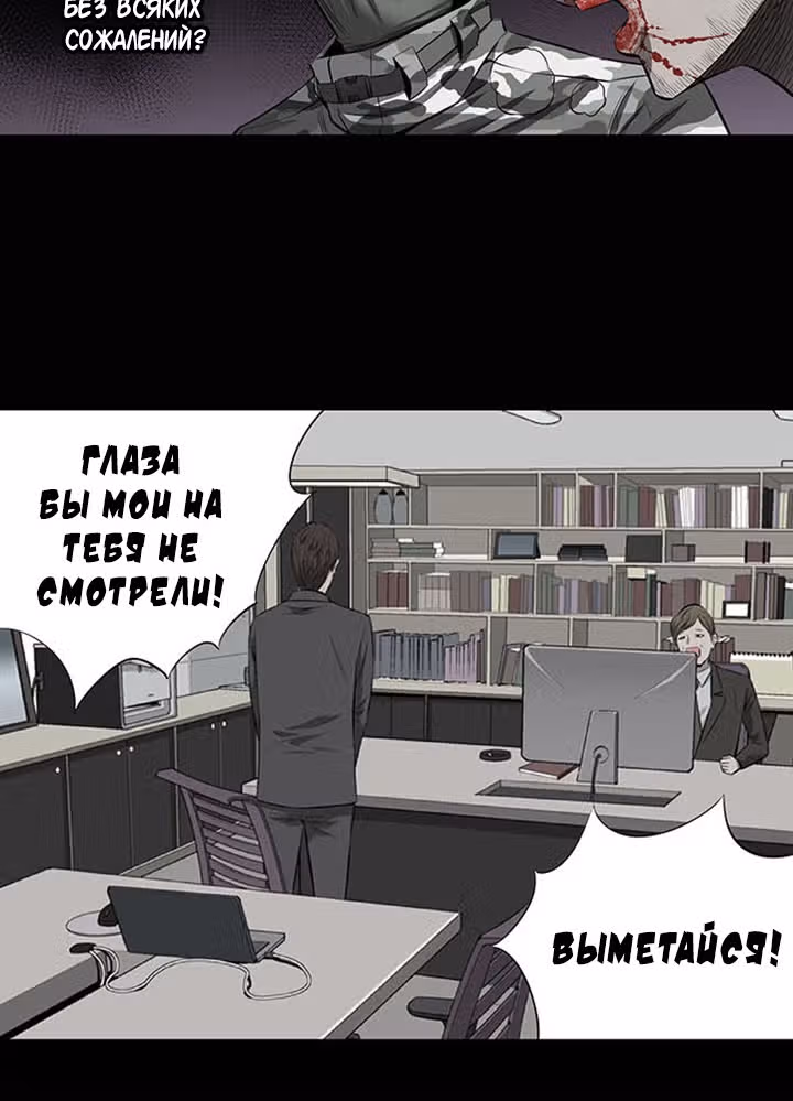 Улей — Том 3 · Глава 48, страница 50