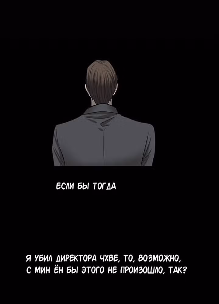 Улей — Том 3 · Глава 48, страница 51
