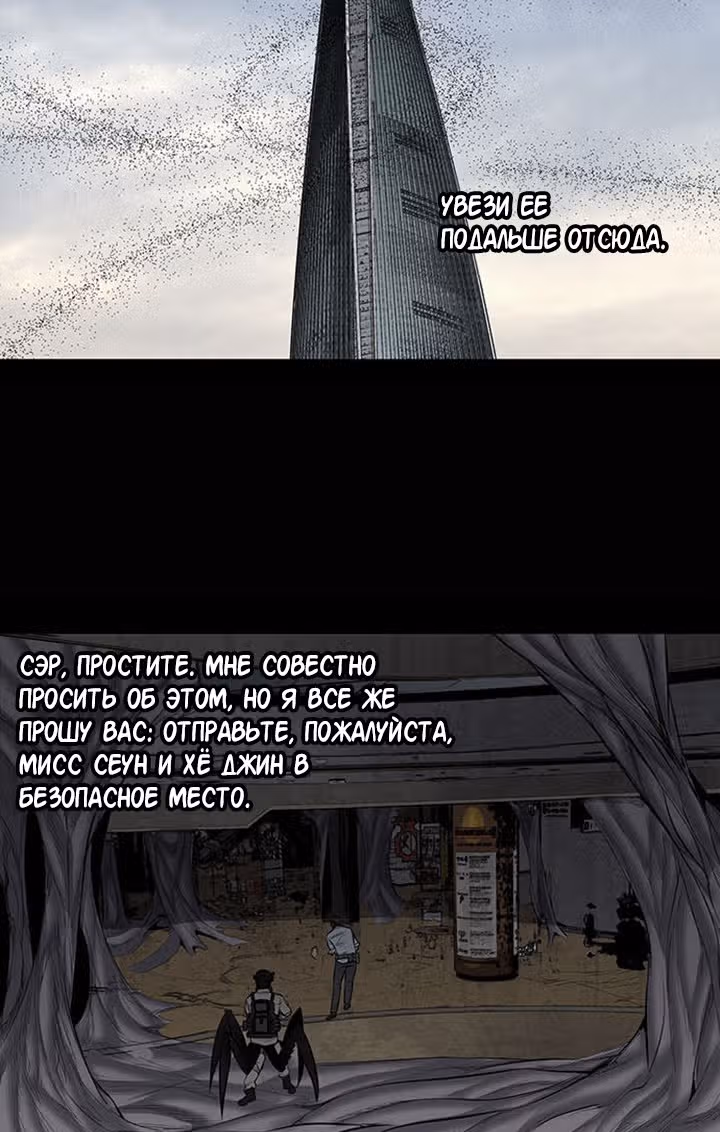 Улей — Том 3 · Глава 48, страница 56