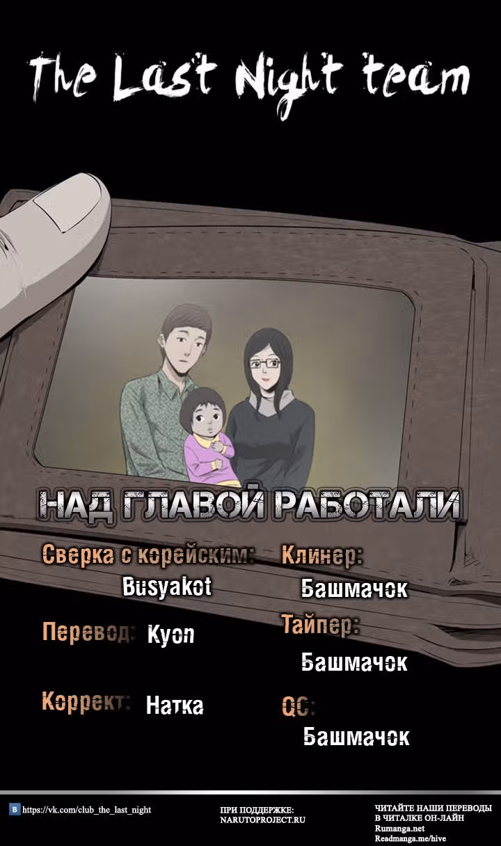 Улей — Том 3 · Глава 48, страница 62
