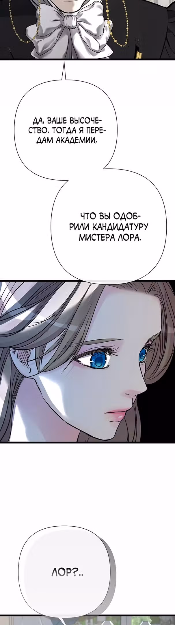 Проблемный принц — Том 2 · Глава 63, страница 14