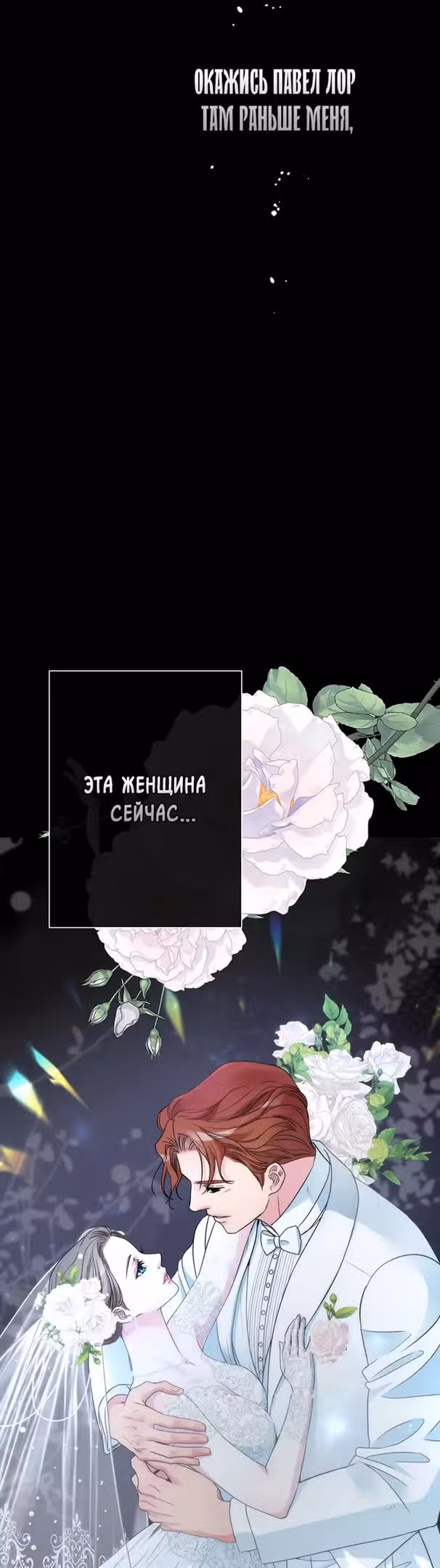 Проблемный принц — Том 2 · Глава 63, страница 33