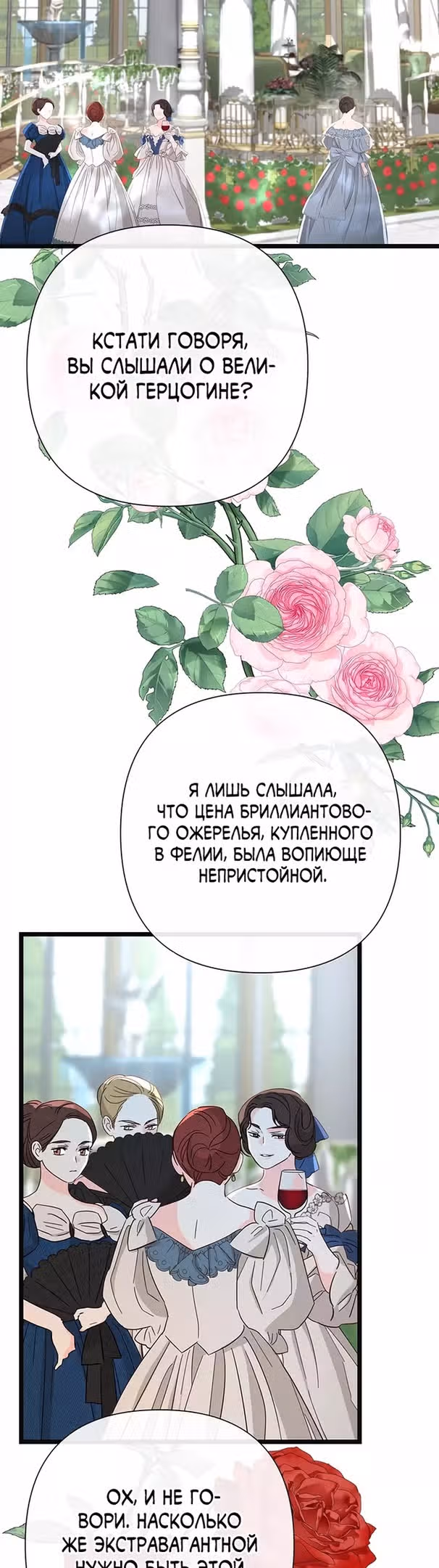 Проблемный принц — Том 2 · Глава 63, страница 47