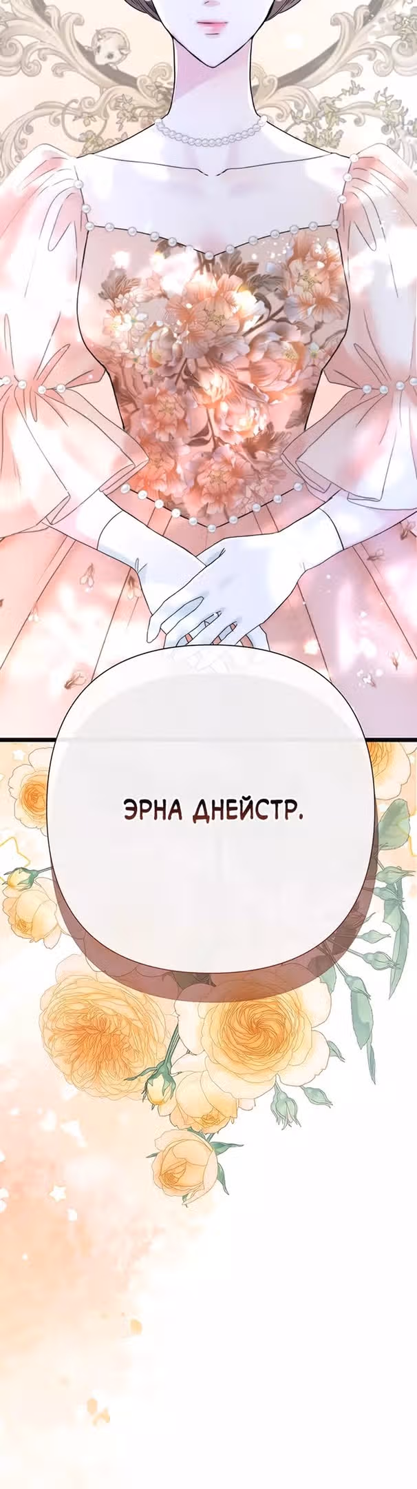 Проблемный принц — Том 2 · Глава 63, страница 50